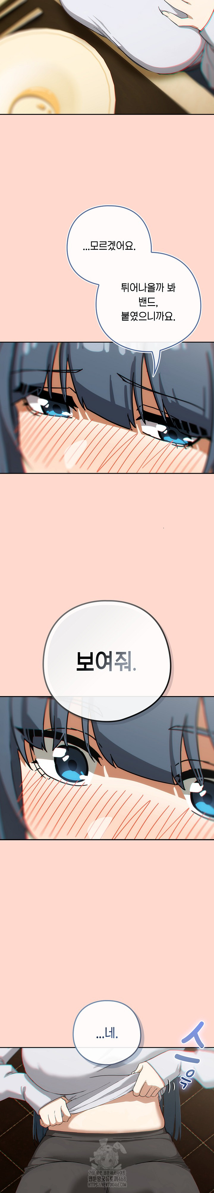 Swichon Raw - Chapter 71 [photo 21] - MangaPorn