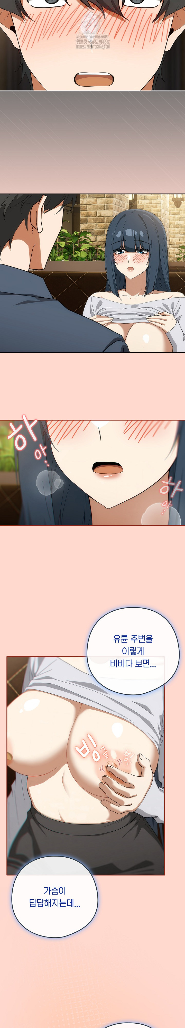 Swichon Raw - Chapter 71 [photo 25] - MangaPorn