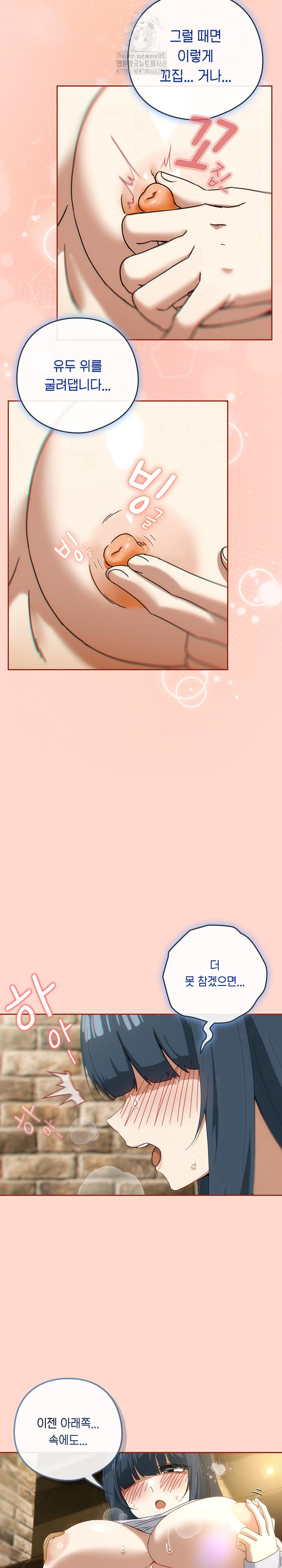 Swichon Raw - Chapter 71 [photo 26] - MangaPorn