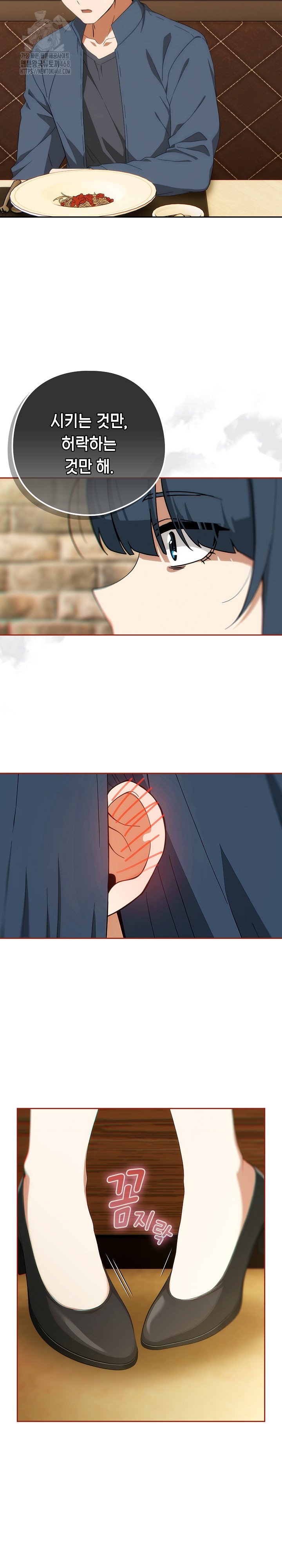 Swichon Raw - Chapter 71 [photo 28] - MangaPorn