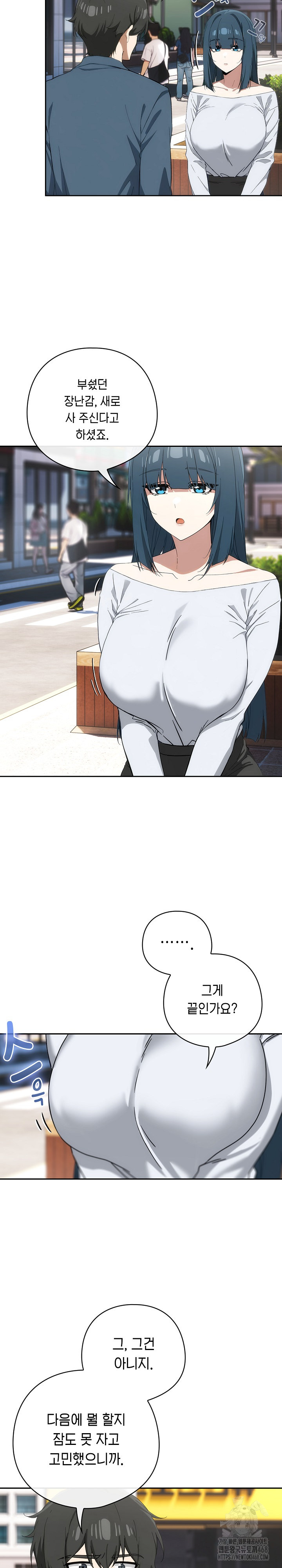 Swichon Raw - Chapter 71 [photo 5] - MangaPorn