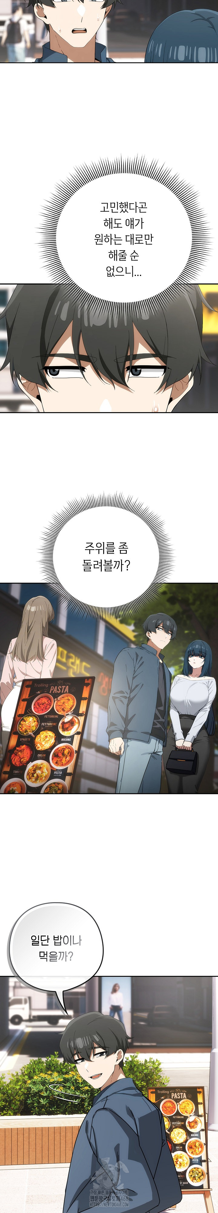 Swichon Raw - Chapter 71 [photo 6] - MangaPorn