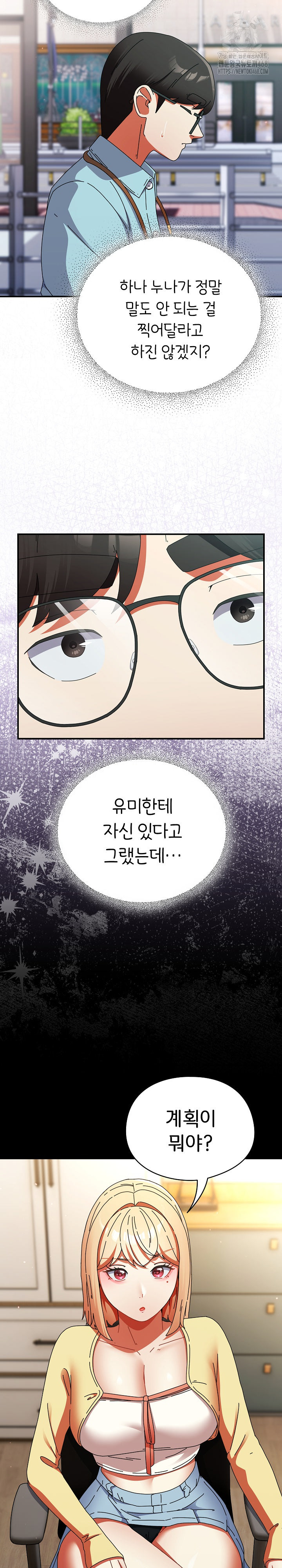 Take a Photo of Me Raw - Chapter 18 [photo 17] - MangaPorn