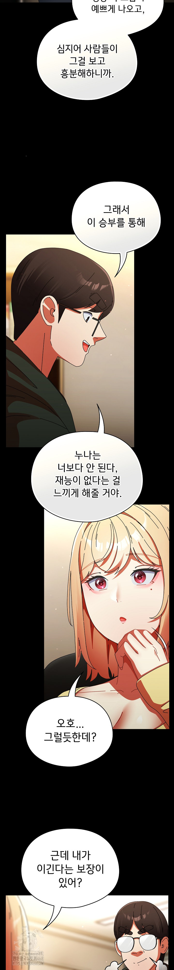 Take a Photo of Me Raw - Chapter 18 [photo 19] - MangaPorn