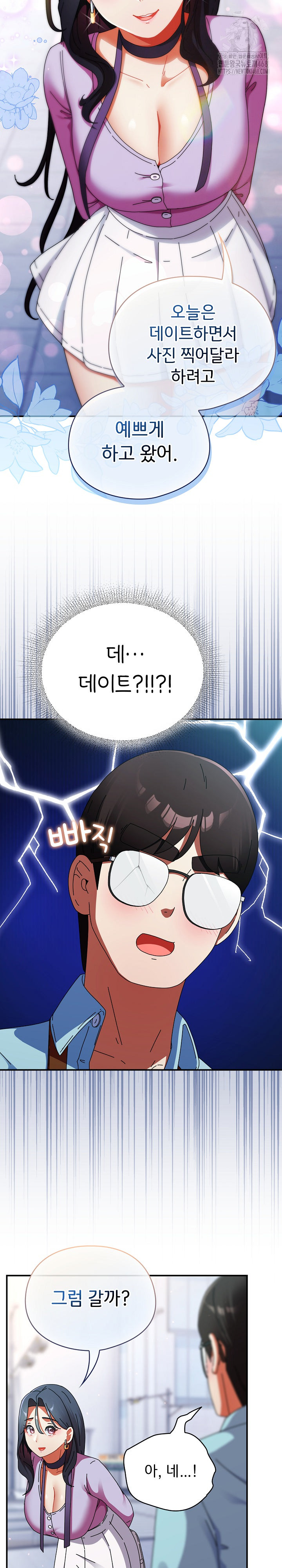 Take a Photo of Me Raw - Chapter 18 [photo 25] - MangaPorn