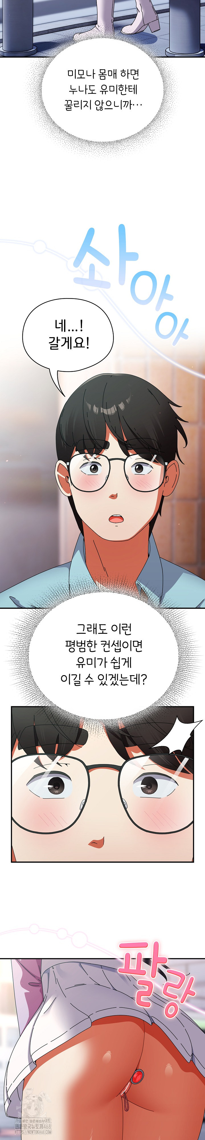 Take a Photo of Me Raw - Chapter 18 [photo 27] - MangaPorn