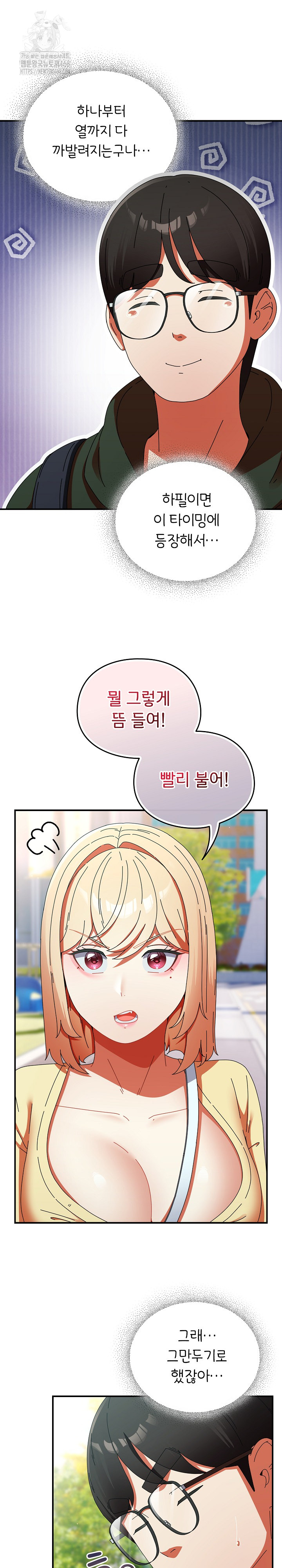 Take a Photo of Me Raw - Chapter 18 [photo 3] - MangaPorn