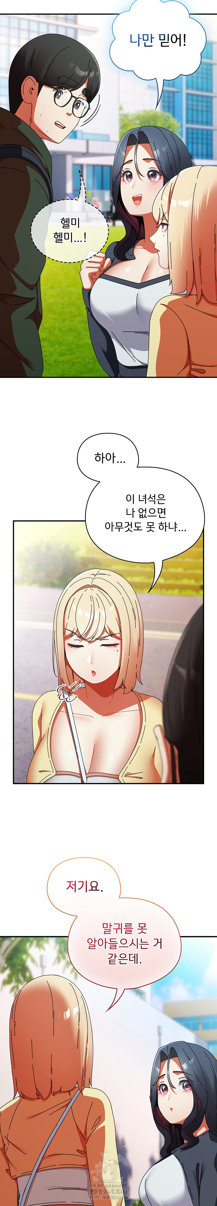 Take a Photo of Me Raw - Chapter 18 [photo 7] - MangaPorn