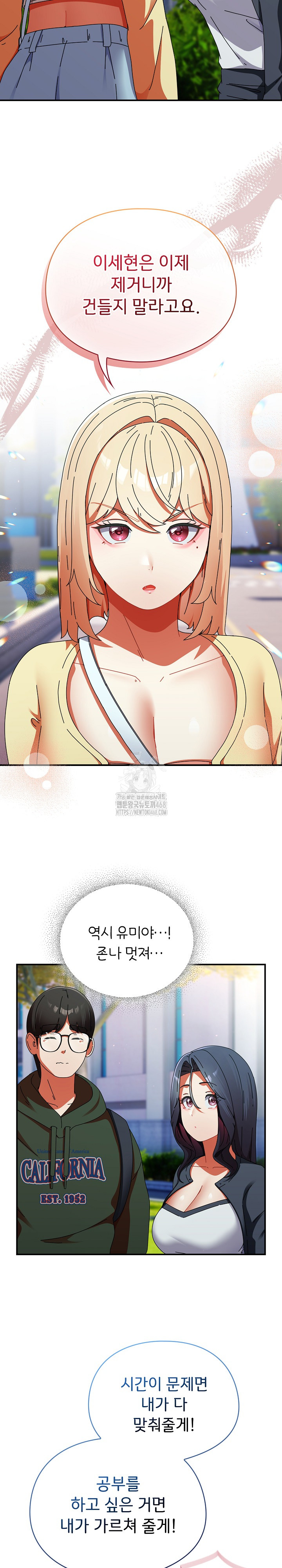 Take a Photo of Me Raw - Chapter 18 [photo 8] - MangaPorn