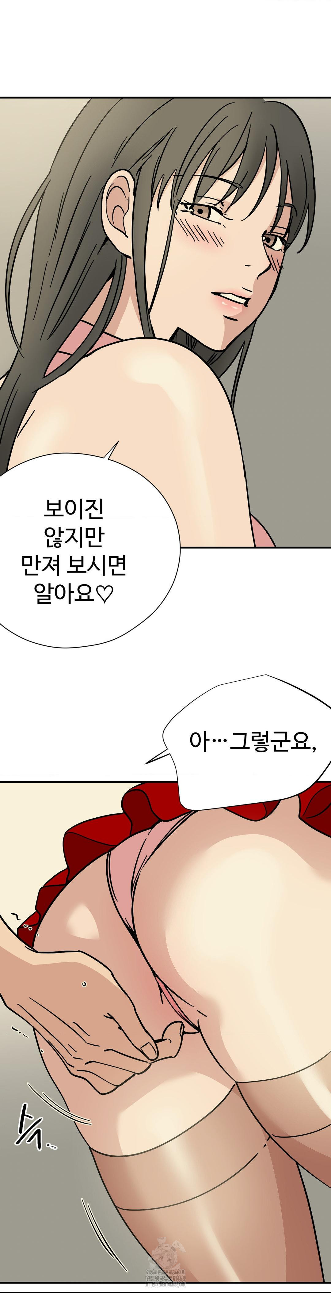 Did It Stand Up Just Now? Raw - Chapter 2 [photo 4] - MangaPorn