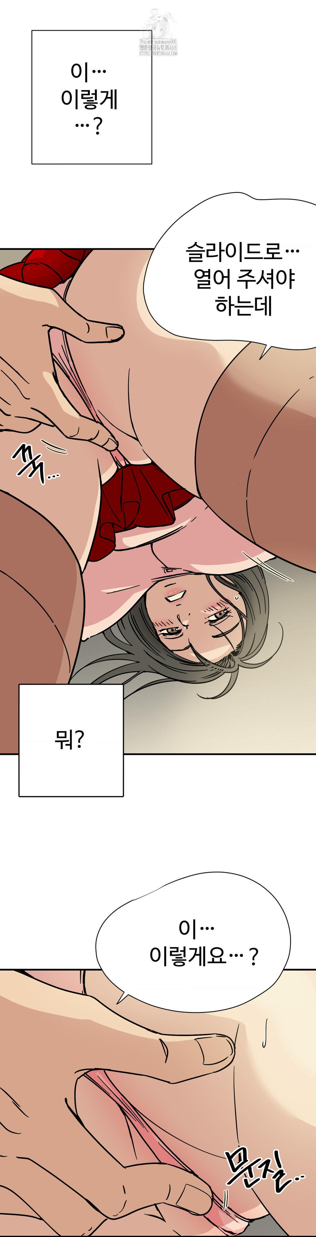 Did It Stand Up Just Now? Raw - Chapter 2 [photo 5] - MangaPorn