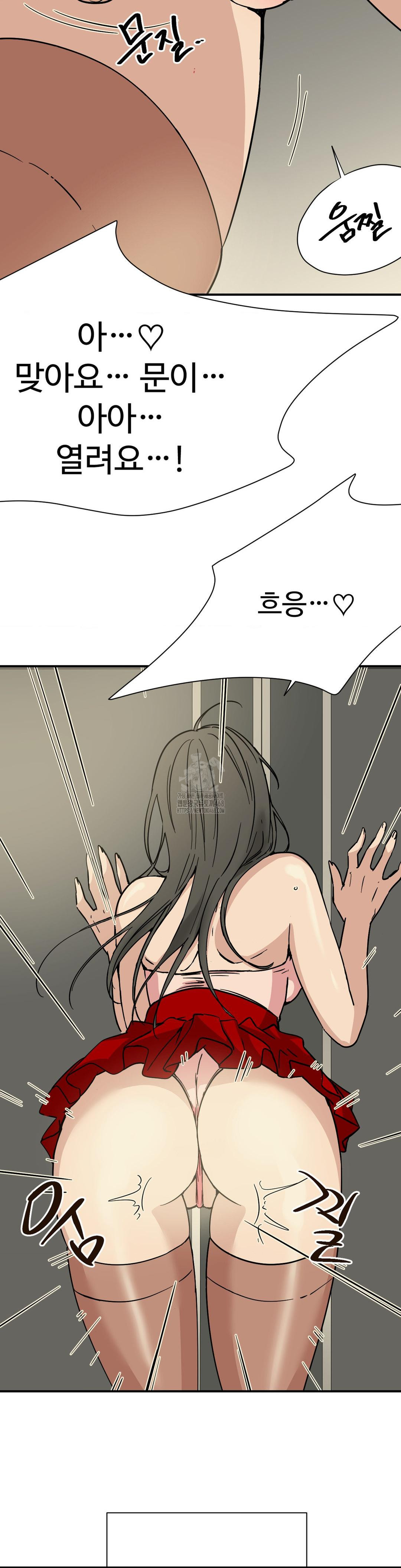 Did It Stand Up Just Now? Raw - Chapter 2 [photo 6] - MangaPorn