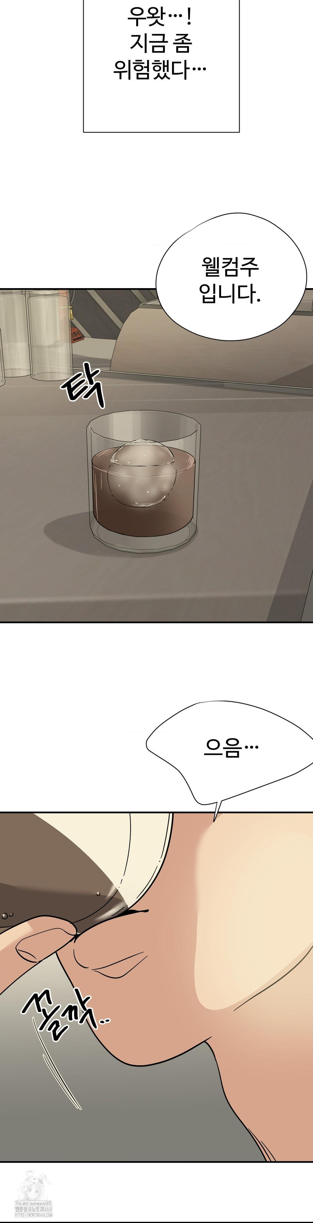 Did It Stand Up Just Now? Raw - Chapter 2 [photo 7] - MangaPorn