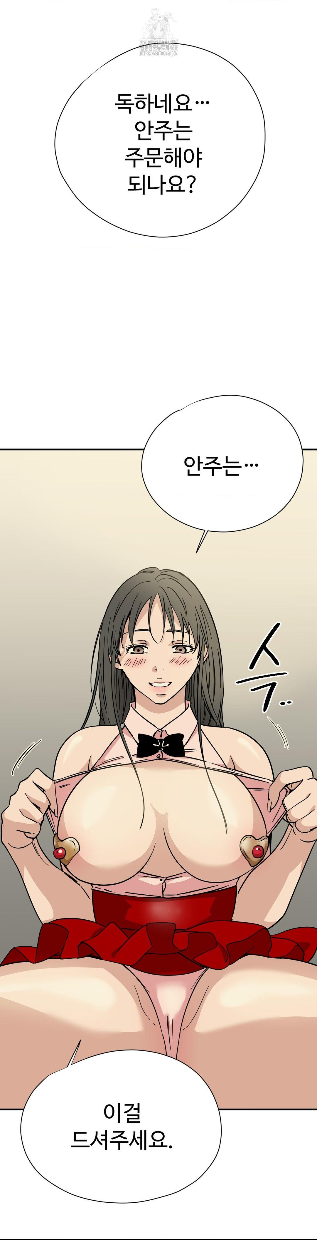 Did It Stand Up Just Now? Raw - Chapter 2 [photo 8] - MangaPorn