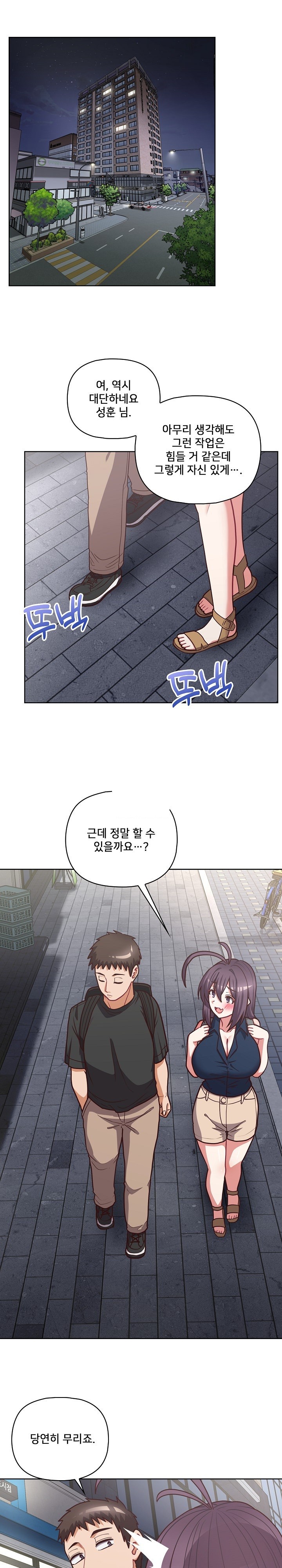 This Shithole Company is Mine Now! Raw - Chapter 42 [photo 1] - MangaPorn