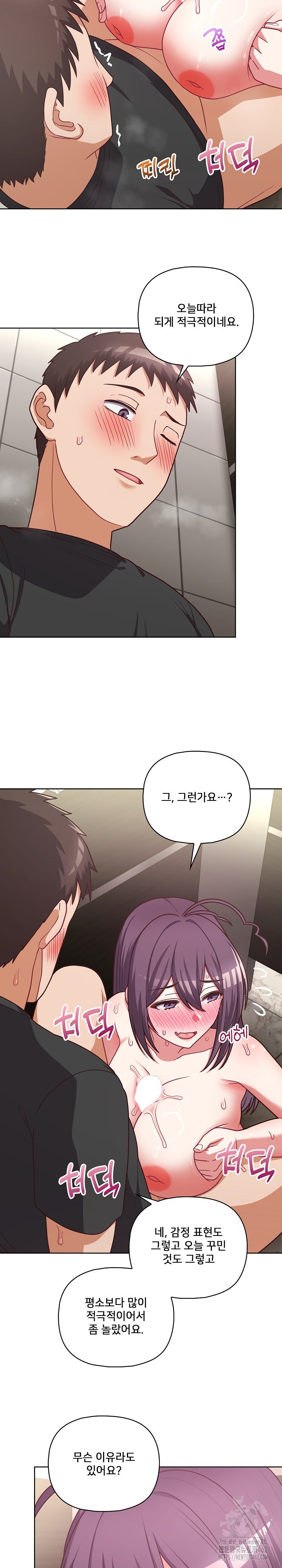 This Shithole Company is Mine Now! Raw - Chapter 42 [photo 10] - MangaPorn