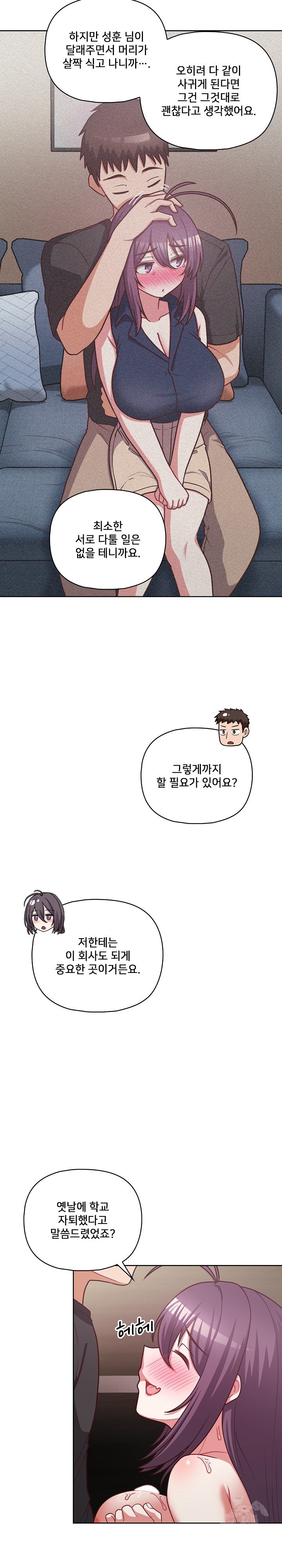 This Shithole Company is Mine Now! Raw - Chapter 42 [photo 12] - MangaPorn