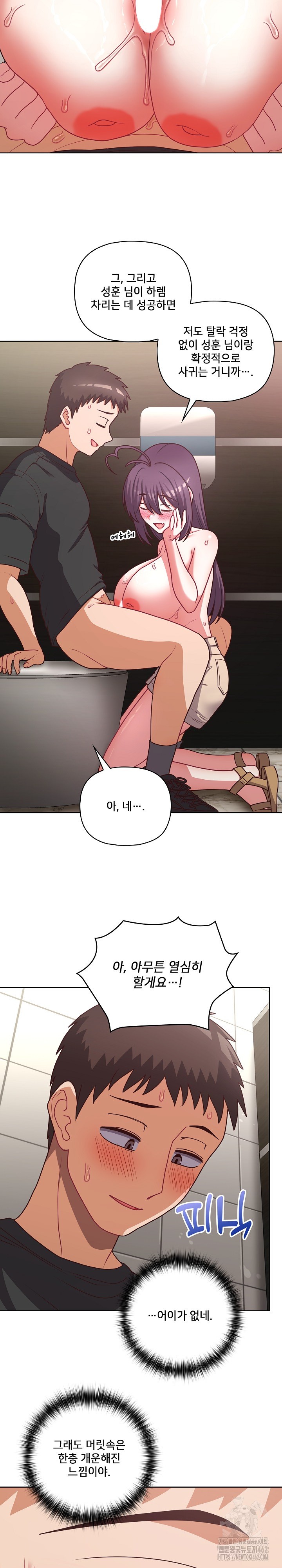 This Shithole Company is Mine Now! Raw - Chapter 42 [photo 16] - MangaPorn