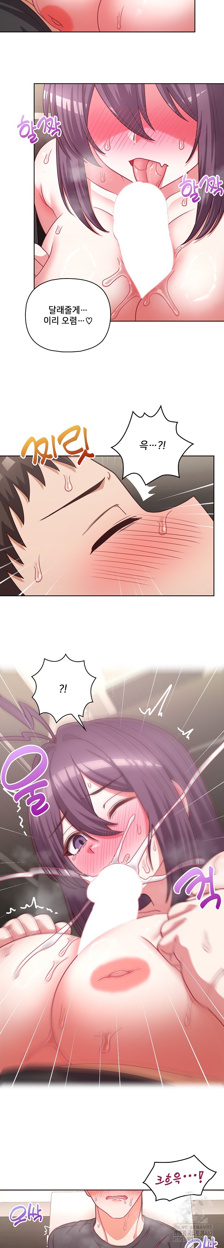 This Shithole Company is Mine Now! Raw - Chapter 42 [photo 19] - MangaPorn