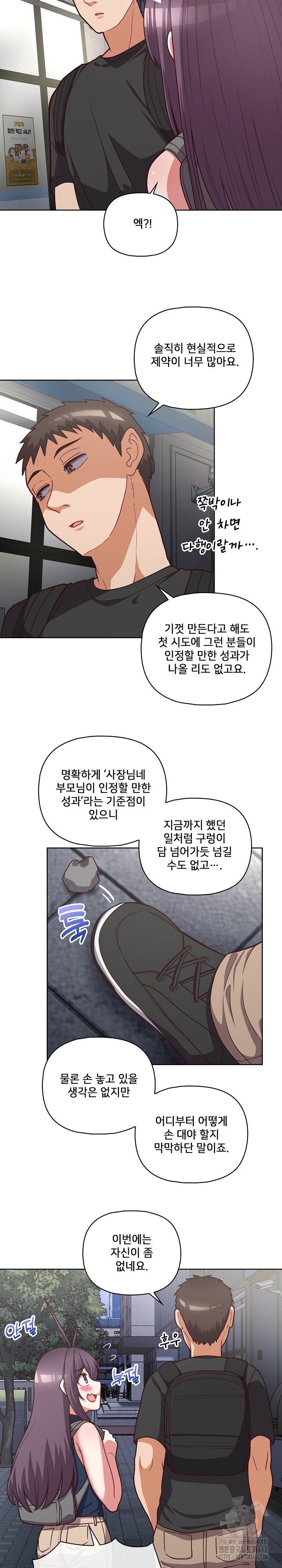 This Shithole Company is Mine Now! Raw - Chapter 42 [photo 2] - MangaPorn