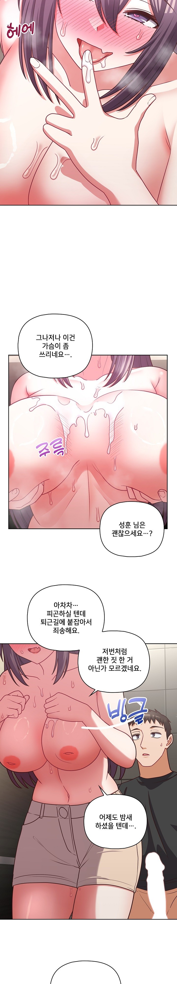 This Shithole Company is Mine Now! Raw - Chapter 42 [photo 21] - MangaPorn