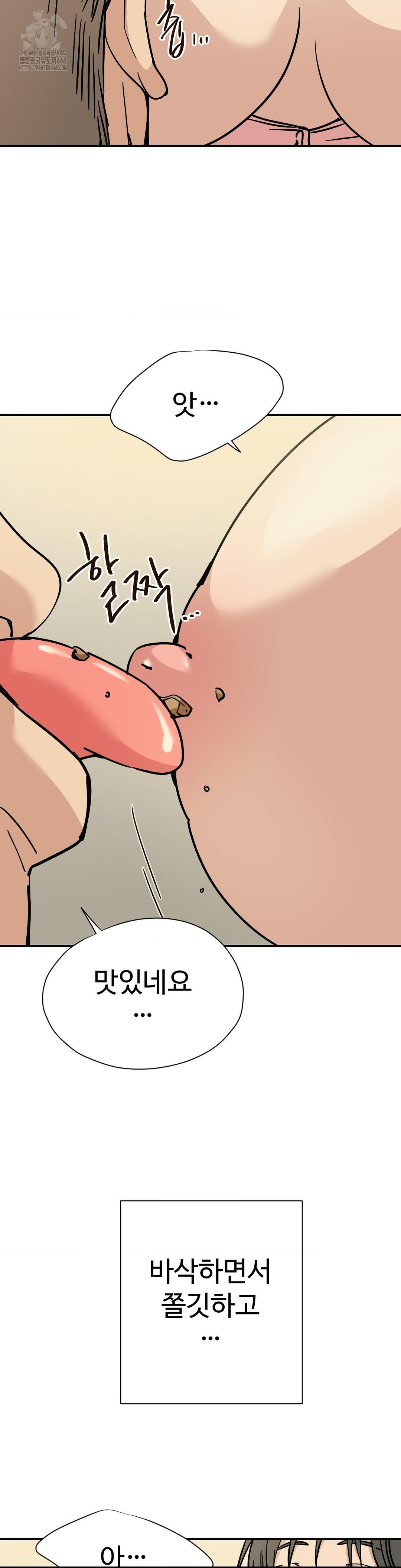 Did It Stand Up Just Now? Raw - Chapter 3 [photo 3] - MangaPorn