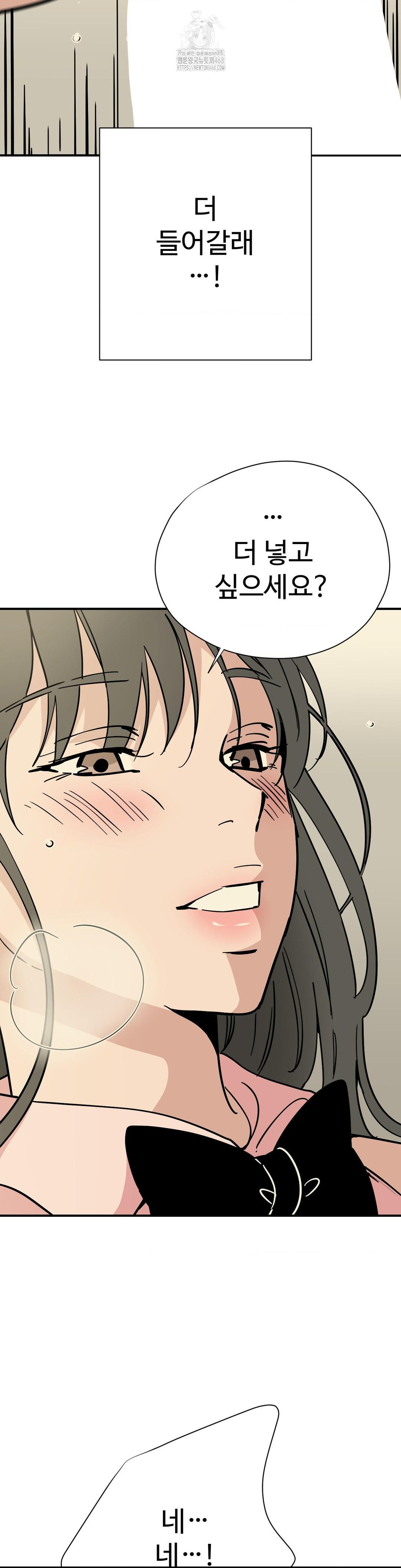 Did It Stand Up Just Now? Raw - Chapter 4 [photo 10] - MangaPorn