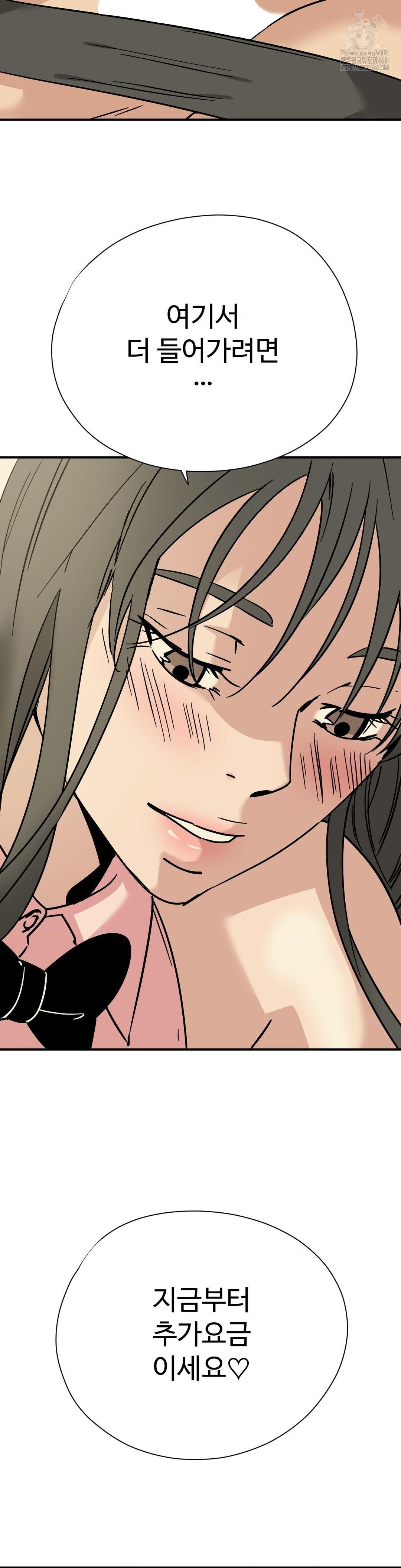 Did It Stand Up Just Now? Raw - Chapter 4 [photo 12] - MangaPorn