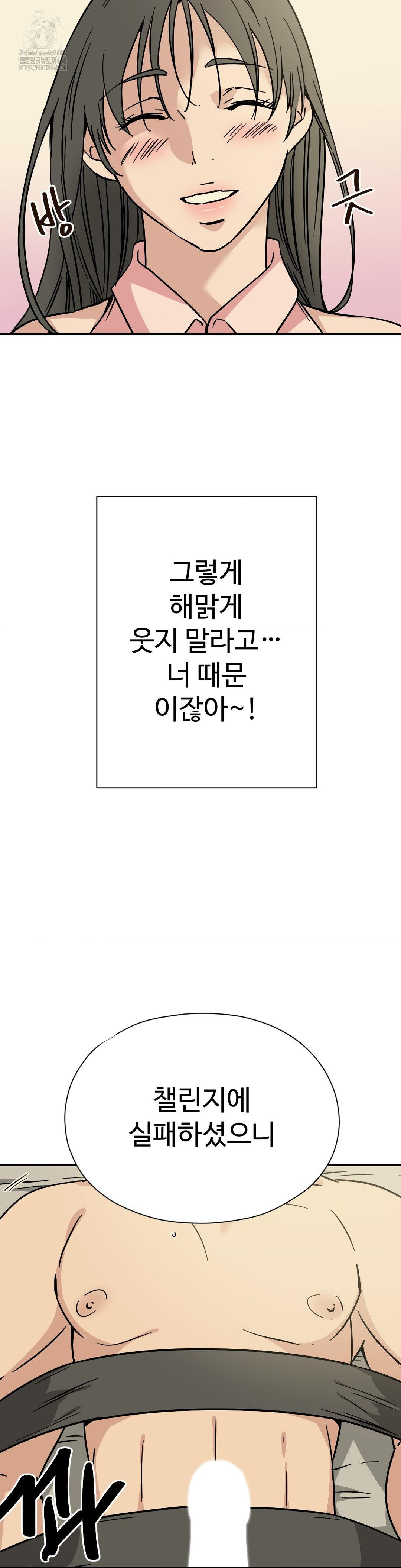 Did It Stand Up Just Now? Raw - Chapter 4 [photo 2] - MangaPorn