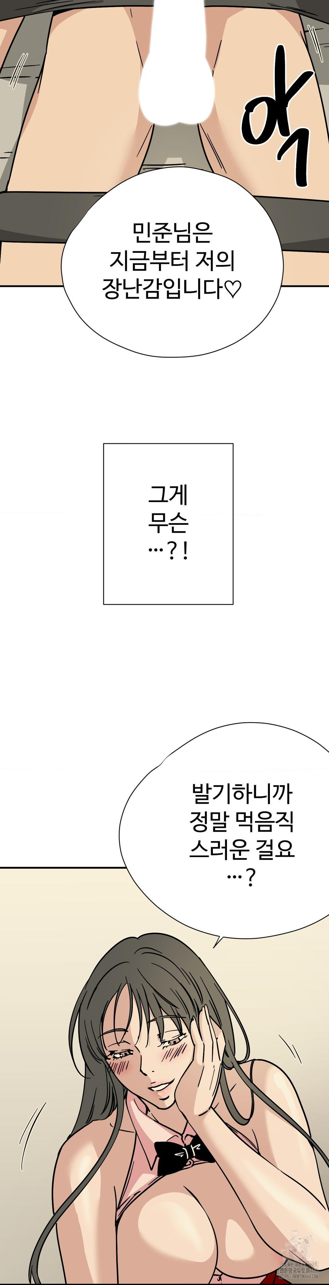 Did It Stand Up Just Now? Raw - Chapter 4 [photo 3] - MangaPorn