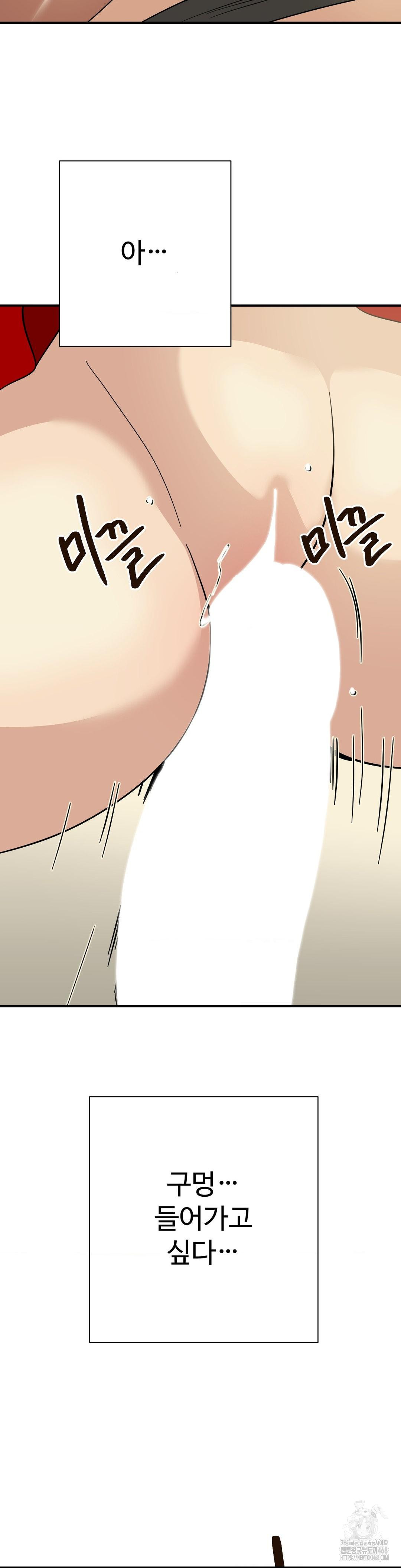 Did It Stand Up Just Now? Raw - Chapter 4 [photo 7] - MangaPorn