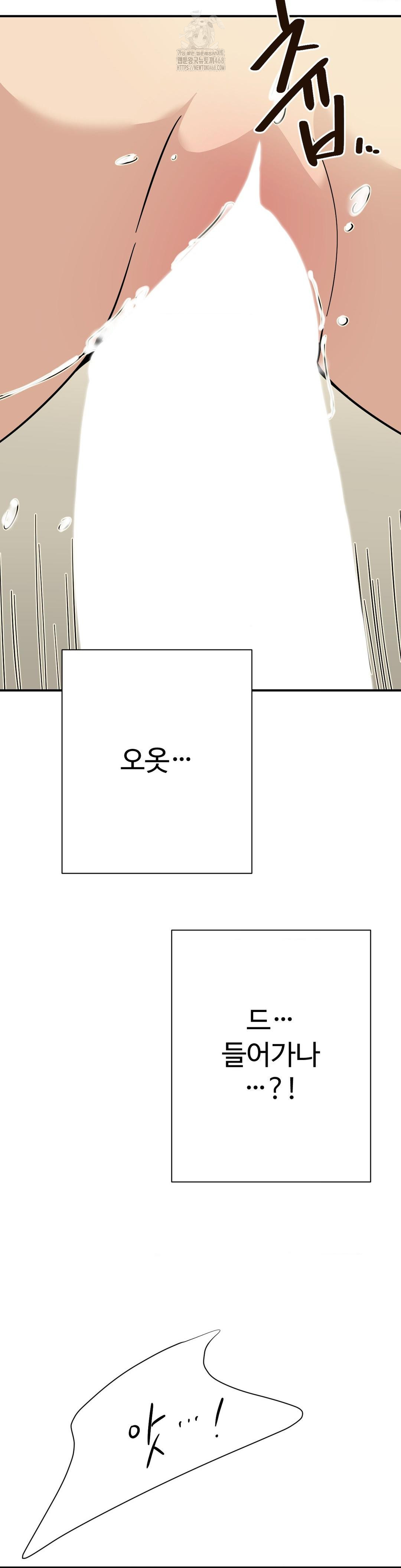 Did It Stand Up Just Now? Raw - Chapter 4 [photo 8] - MangaPorn