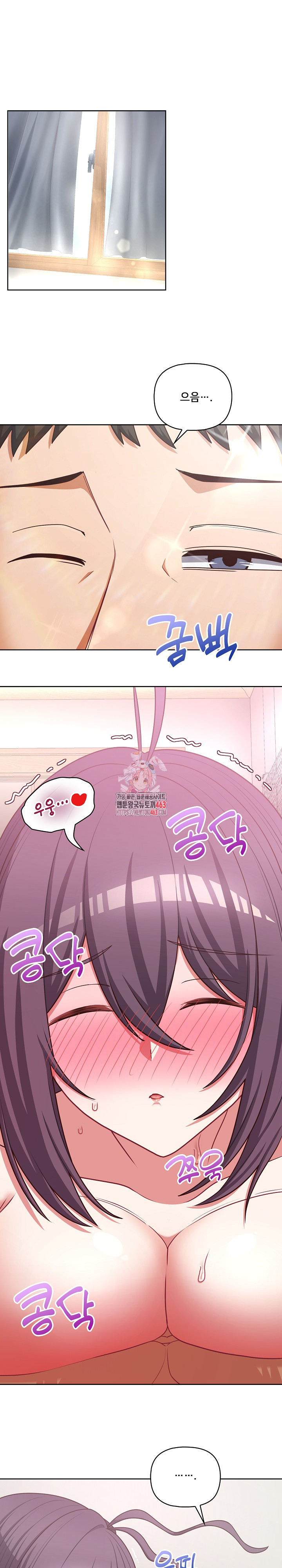 This Shithole Company is Mine Now! Raw - Chapter 43 [photo 1] - MangaPorn