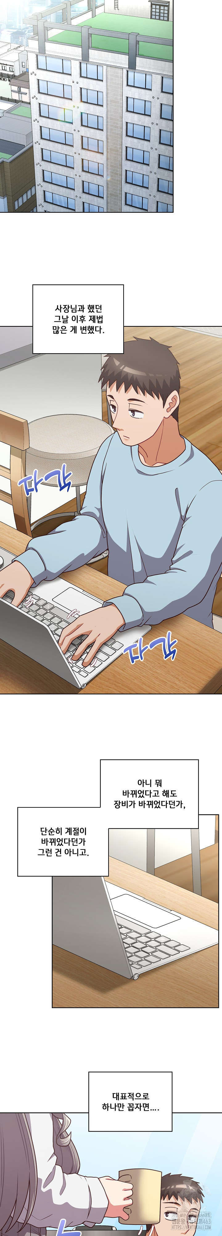 This Shithole Company is Mine Now! Raw - Chapter 43 [photo 11] - MangaPorn