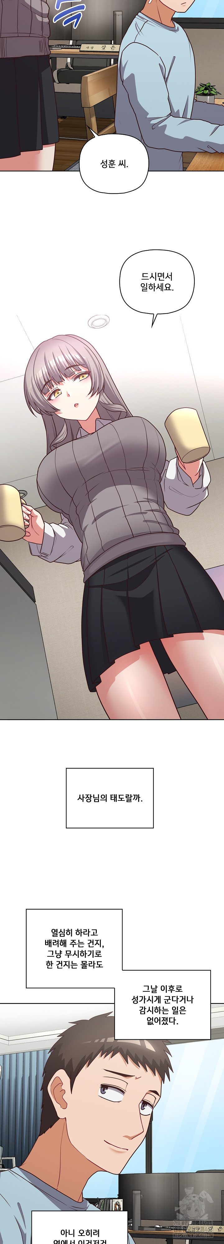 This Shithole Company is Mine Now! Raw - Chapter 43 [photo 12] - MangaPorn