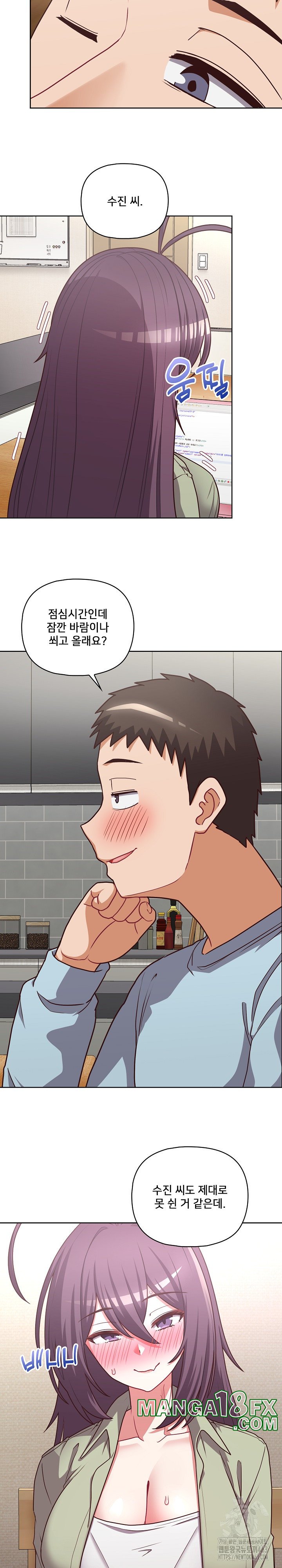 This Shithole Company is Mine Now! Raw - Chapter 43 [photo 14] - MangaPorn