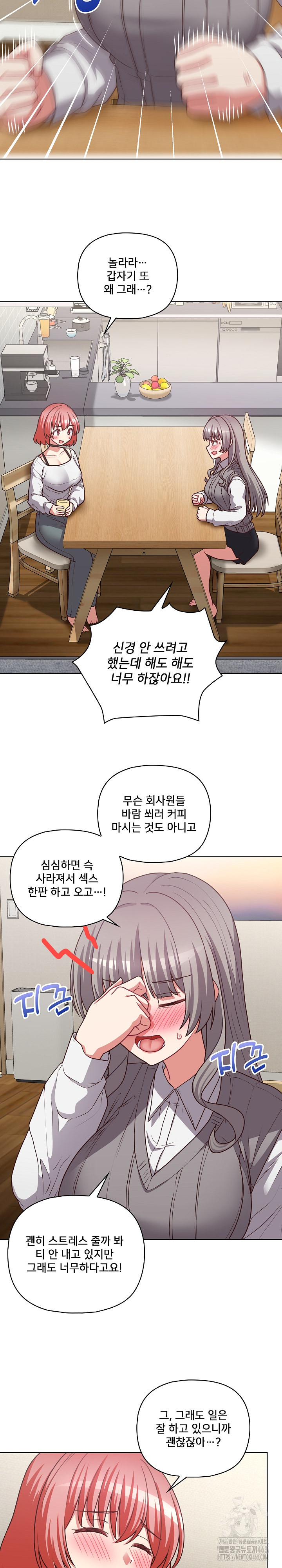 This Shithole Company is Mine Now! Raw - Chapter 43 [photo 17] - MangaPorn