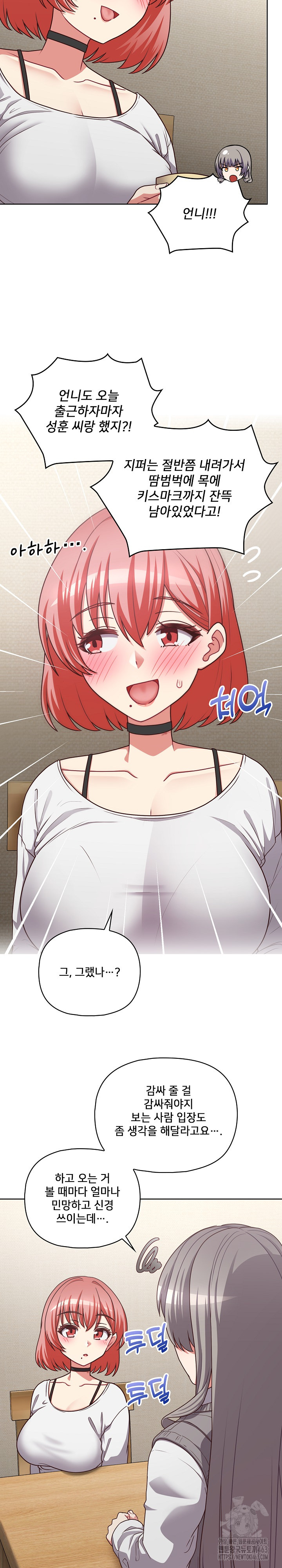 This Shithole Company is Mine Now! Raw - Chapter 43 [photo 18] - MangaPorn