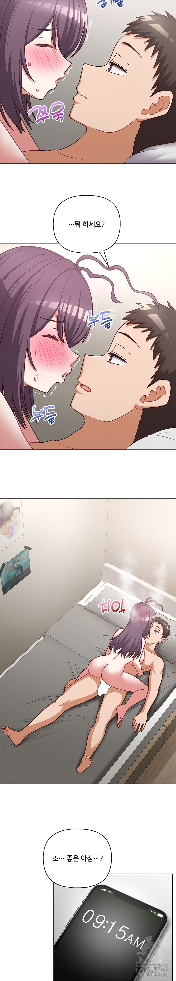 This Shithole Company is Mine Now! Raw - Chapter 43 [photo 2] - MangaPorn