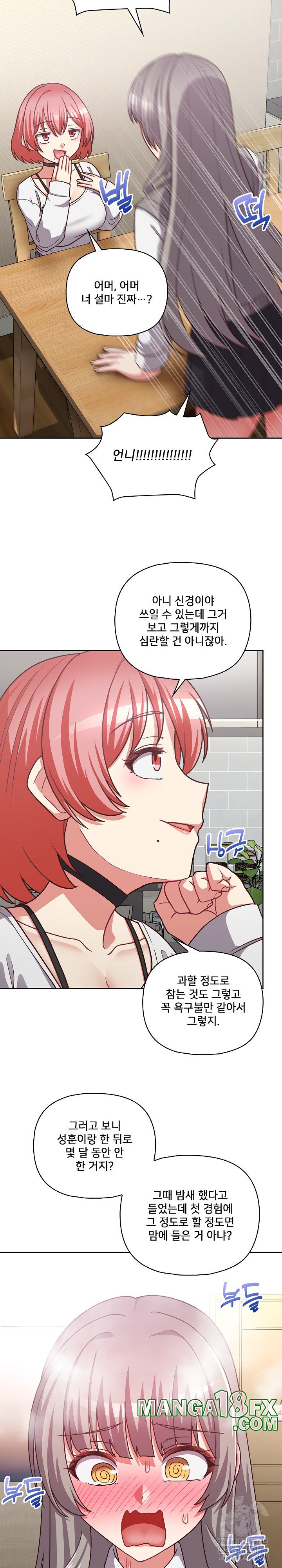 This Shithole Company is Mine Now! Raw - Chapter 43 [photo 20] - MangaPorn