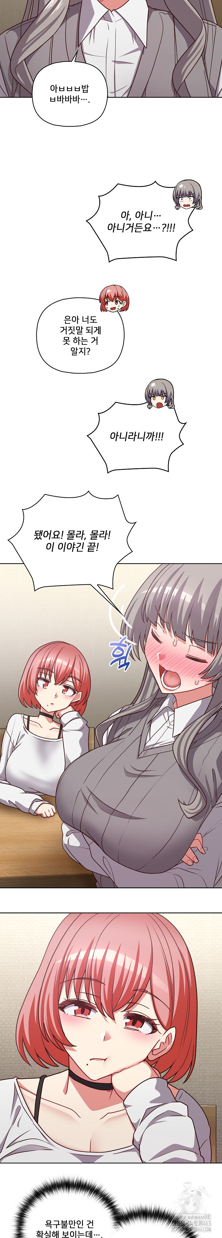 This Shithole Company is Mine Now! Raw - Chapter 43 [photo 21] - MangaPorn