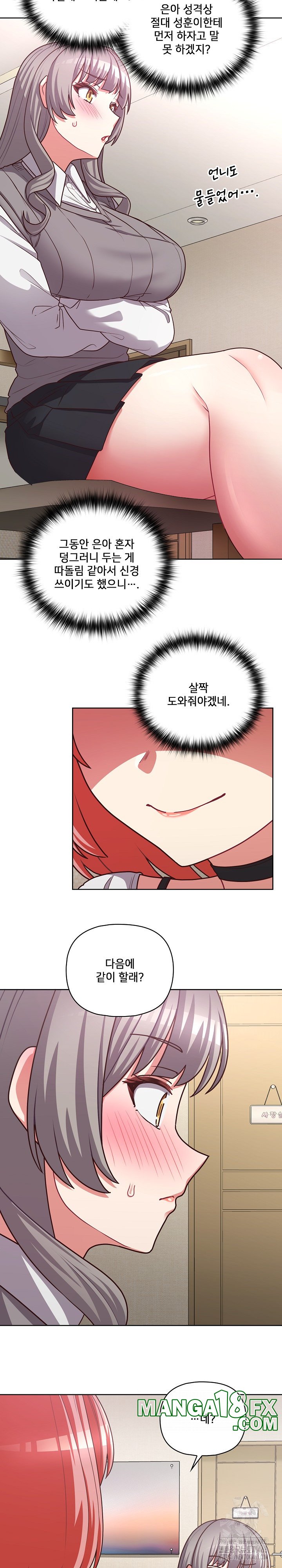 This Shithole Company is Mine Now! Raw - Chapter 43 [photo 22] - MangaPorn