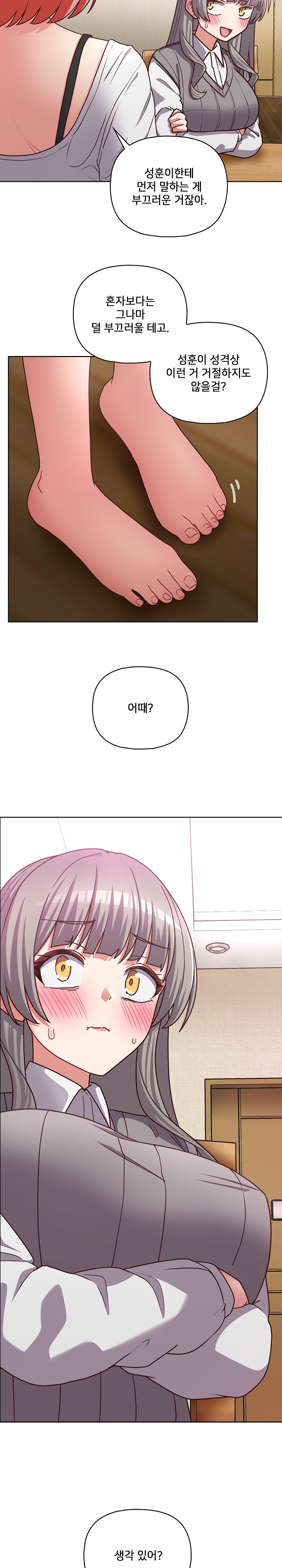 This Shithole Company is Mine Now! Raw - Chapter 43 [photo 23] - MangaPorn