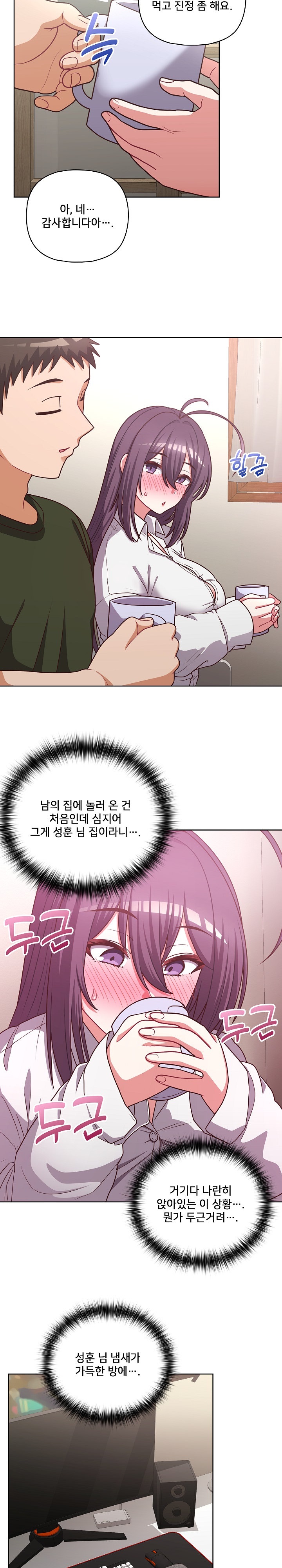 This Shithole Company is Mine Now! Raw - Chapter 43 [photo 4] - MangaPorn