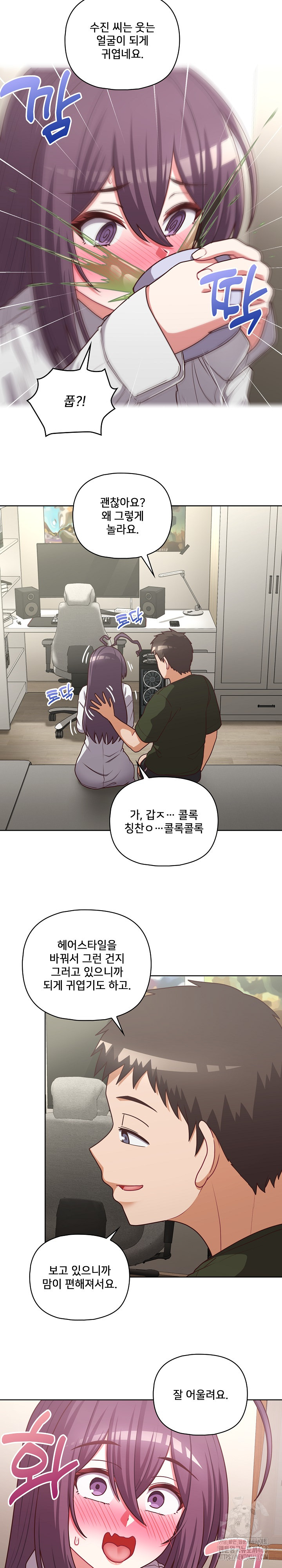 This Shithole Company is Mine Now! Raw - Chapter 43 [photo 6] - MangaPorn