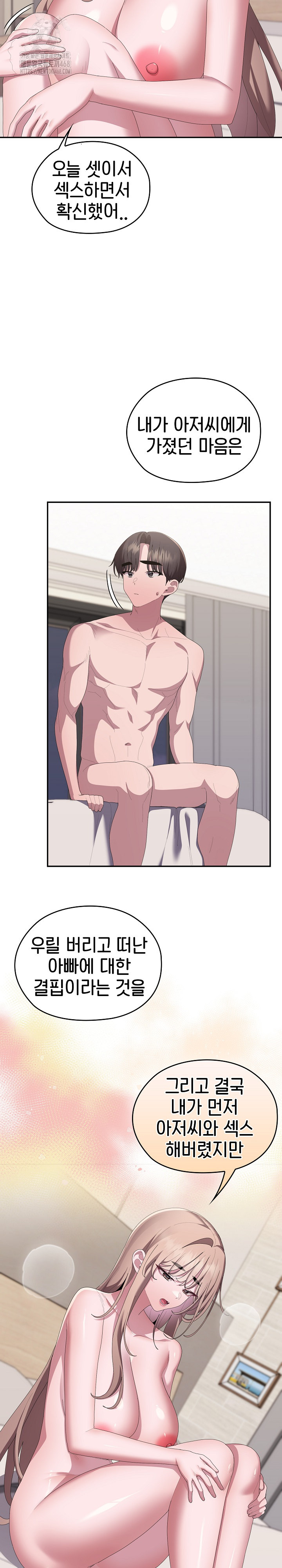 Office Shitbag Alert Raw - Chapter 82 [photo 20] - MangaPorn