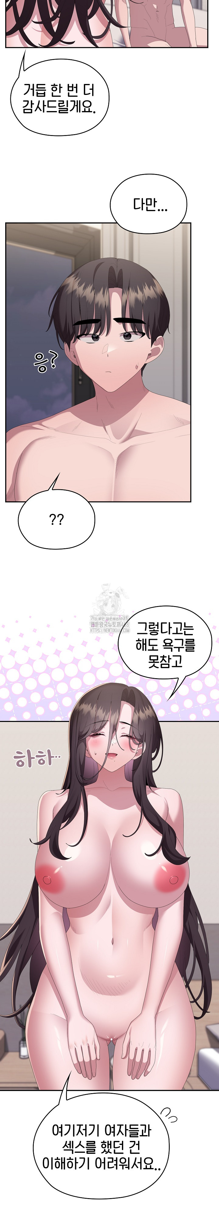 Office Shitbag Alert Raw - Chapter 82 [photo 24] - MangaPorn