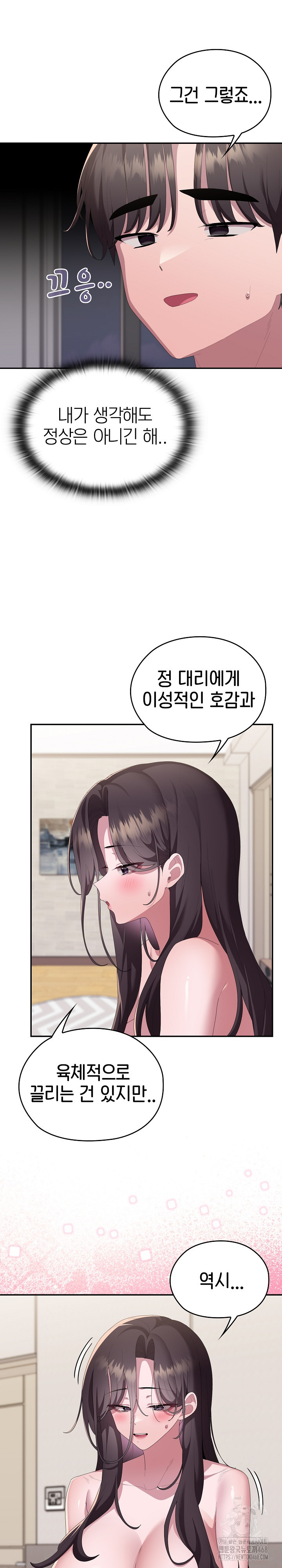 Office Shitbag Alert Raw - Chapter 82 [photo 25] - MangaPorn