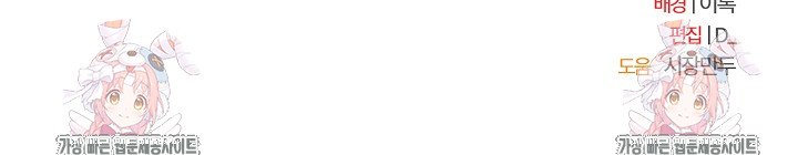 Office Shitbag Alert Raw - Chapter 82 [photo 30] - MangaPorn