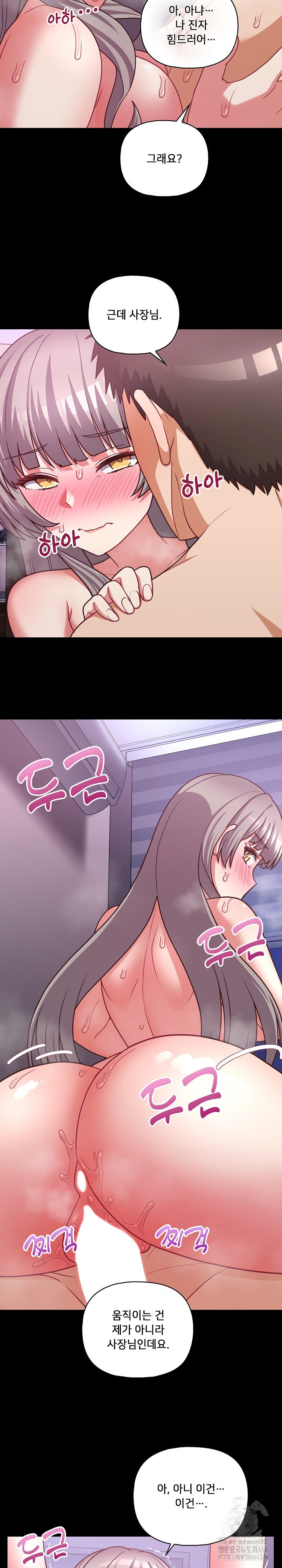 This Shithole Company is Mine Now! Raw - Chapter 44 [photo 10] - MangaPorn